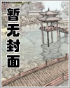寨主求您疼我小说笔趣阁
